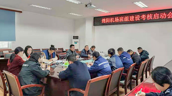 1月6日-9日，綿陽機(jī)場進(jìn)行2019年下半年班組建設(shè)考核工作。.png