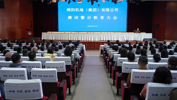 高墻內(nèi)外鳴警鐘 算好人生七筆賬 ——機(jī)場(chǎng)集團(tuán)組織黨員赴川北監(jiān)獄開(kāi)展廉潔警示教育