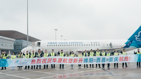綿陽機場煥新開啟2025冬航季航班計劃，新開、優(yōu)化多條航線